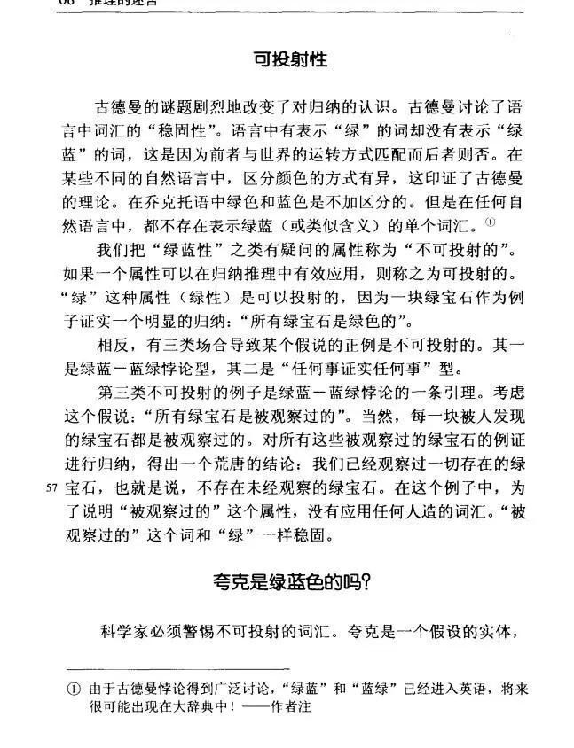 存在主義漫畫&混沌寵物 - 綠藍悖論 - 1