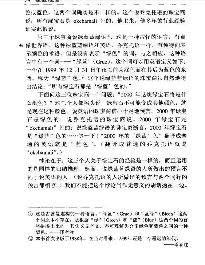 存在主義漫畫&混沌寵物 - 綠藍悖論 - 3