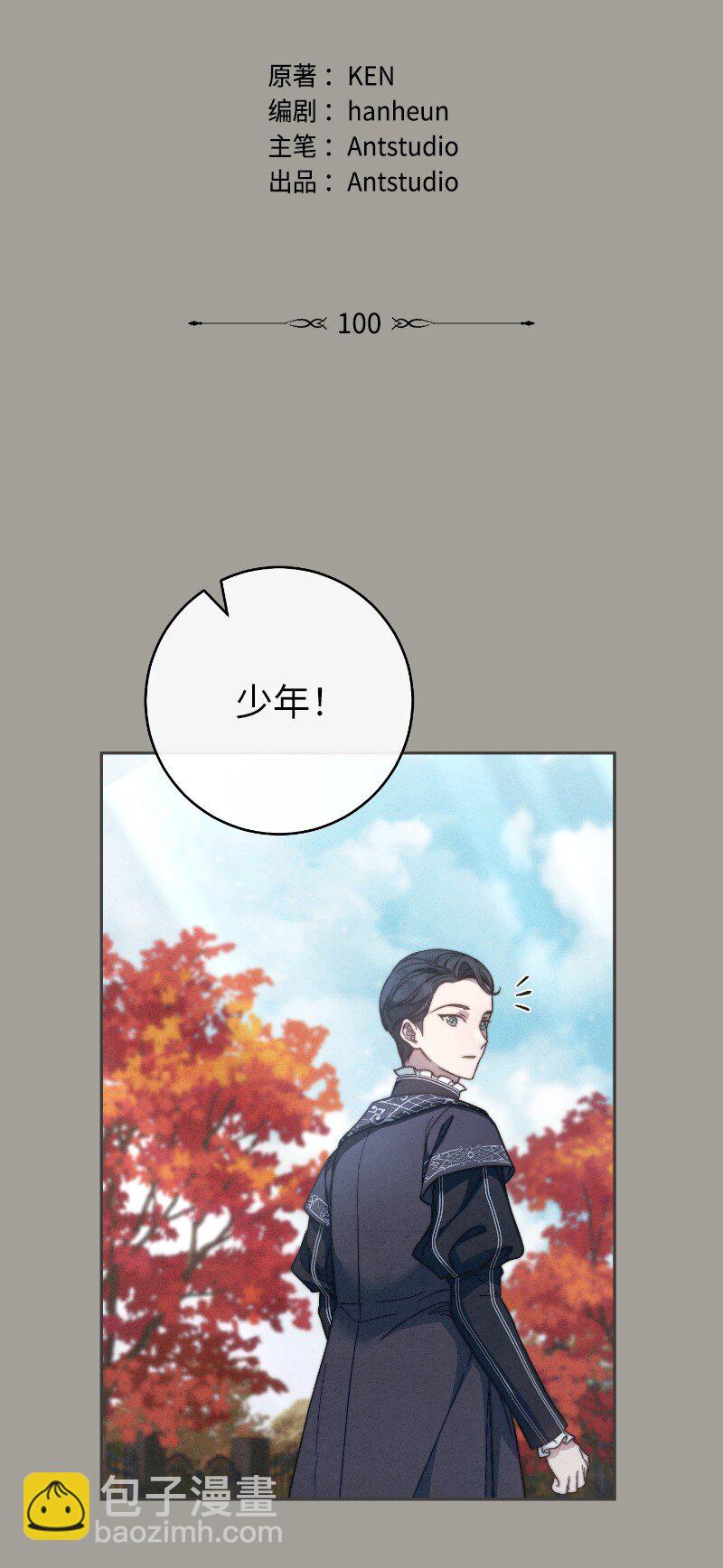 100 要看星星吗？(1/2)-第102话