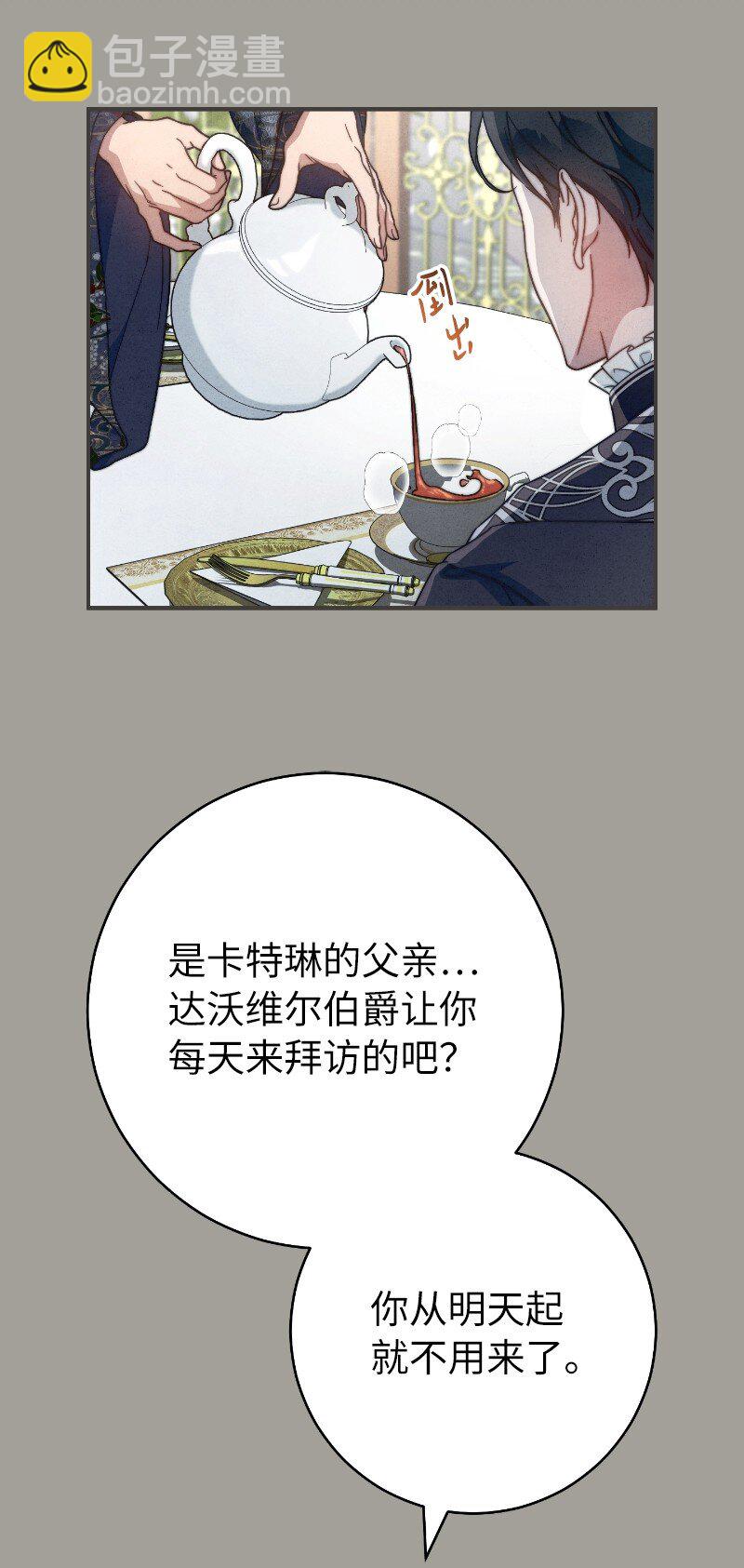 100 要看星星吗？(1/2)-第102话