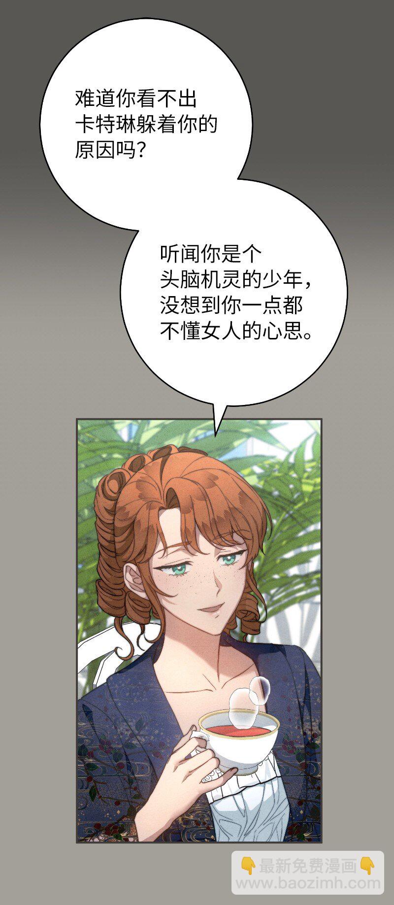 100 要看星星吗？(1/2)-第102话