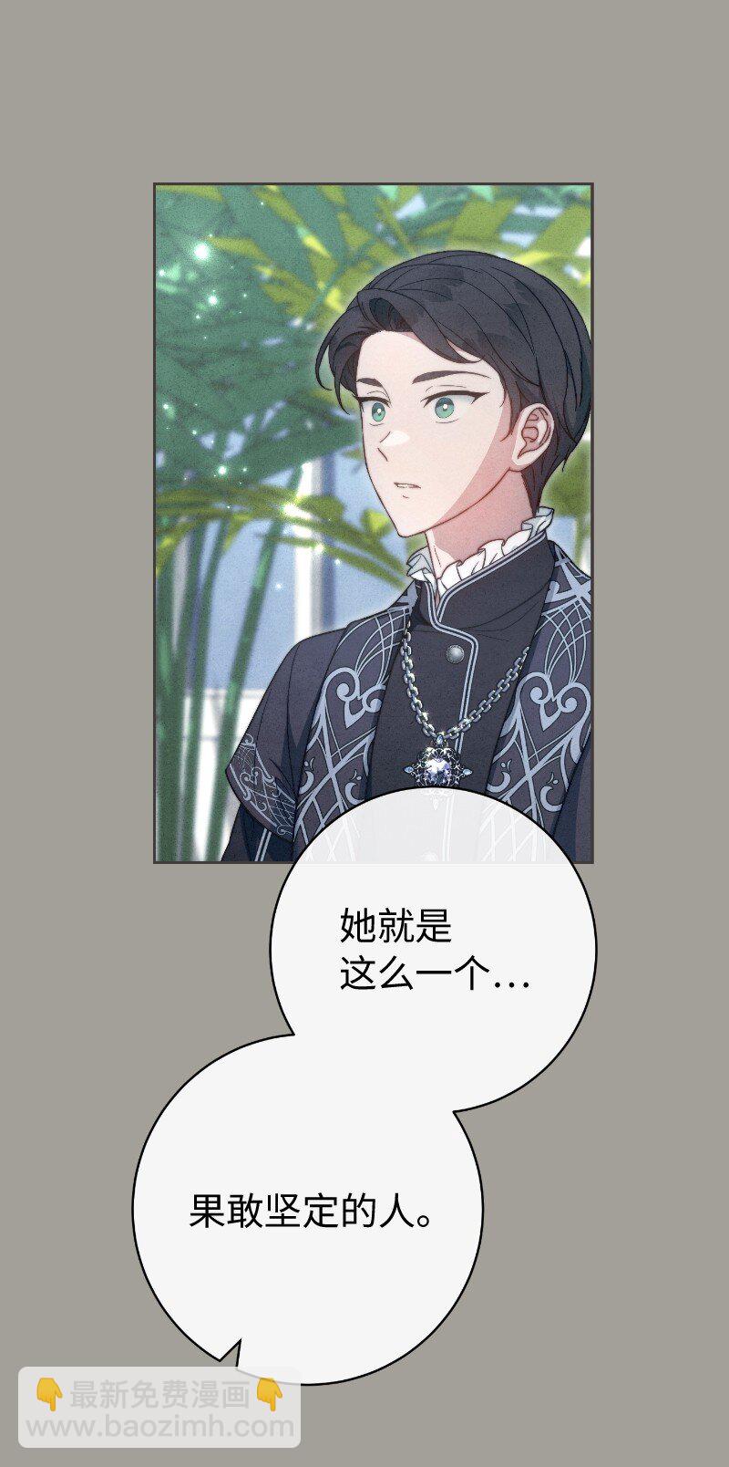 100 要看星星吗？(1/2)-第102话