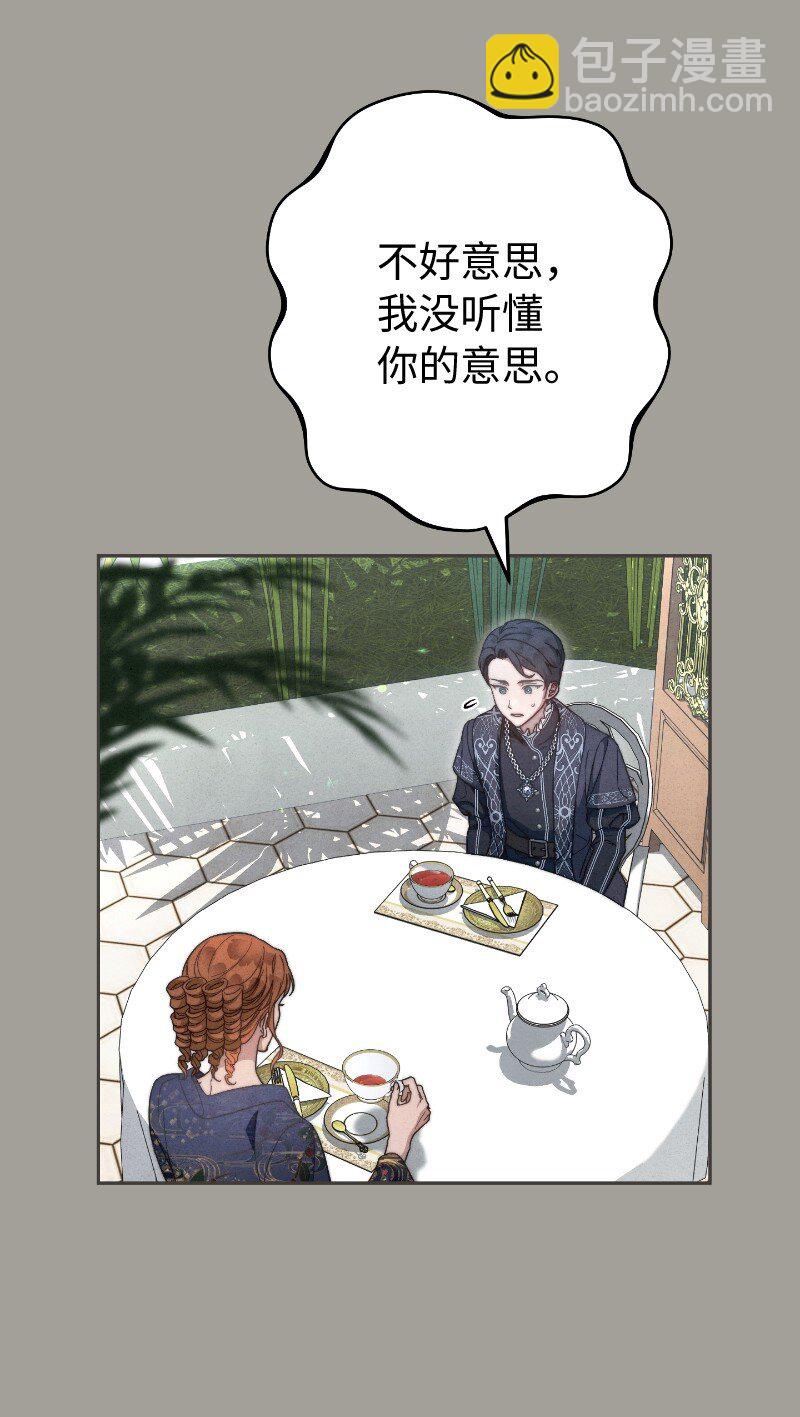 100 要看星星吗？(1/2)-第102话