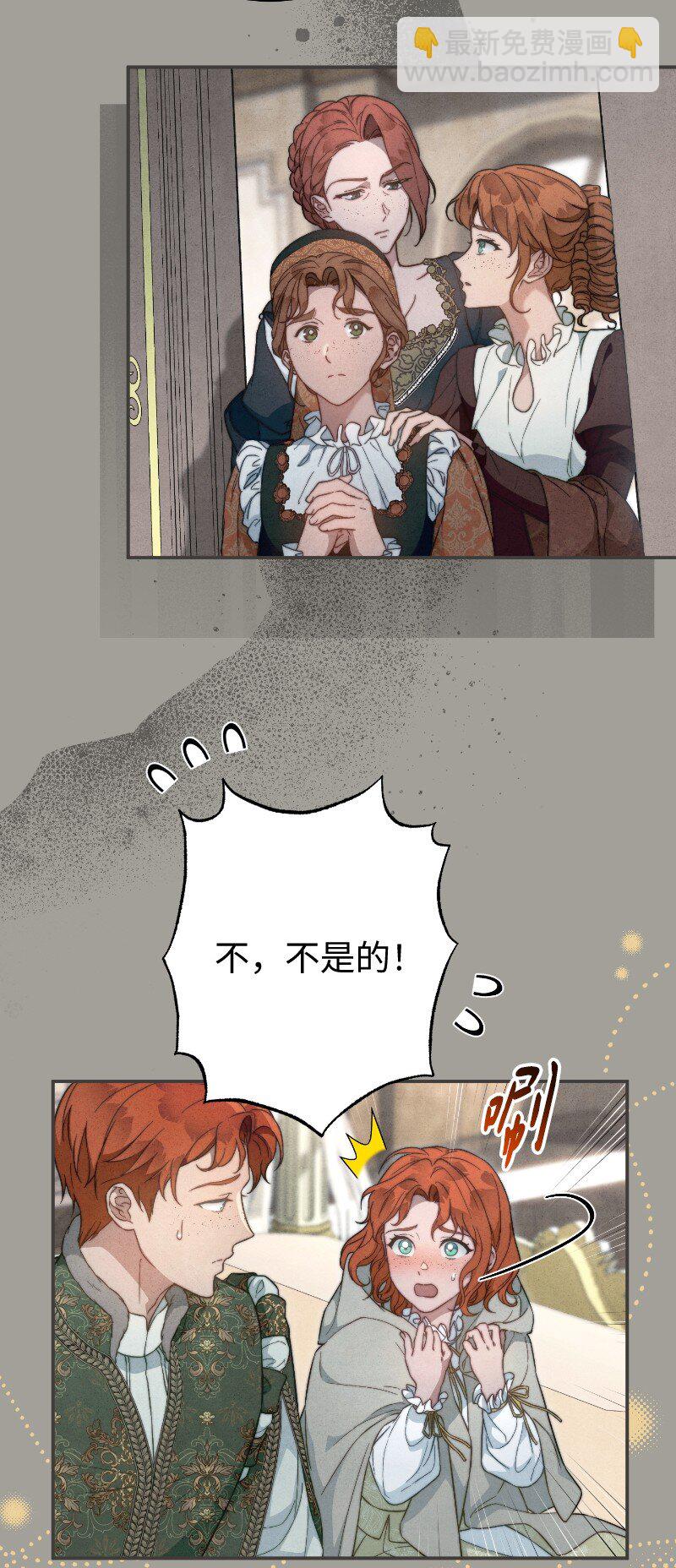 100 要看星星吗？(1/2)-第102话