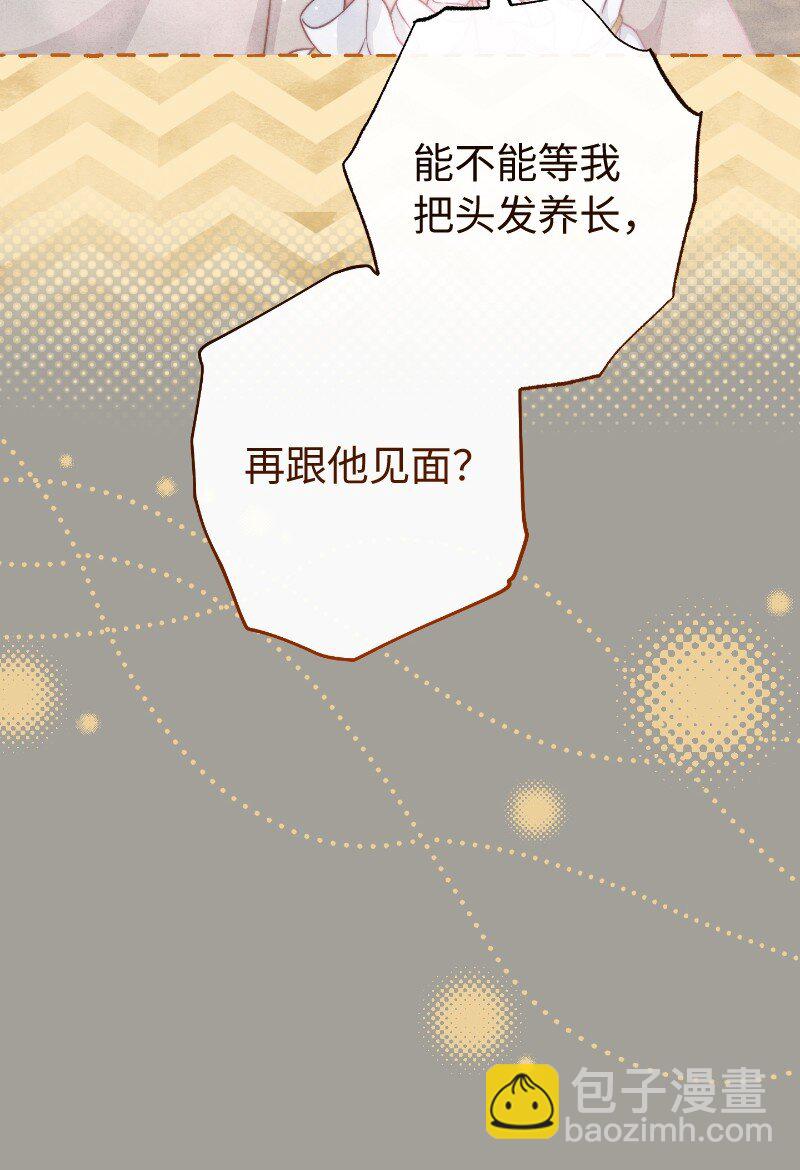 100 要看星星吗？(1/2)-第102话