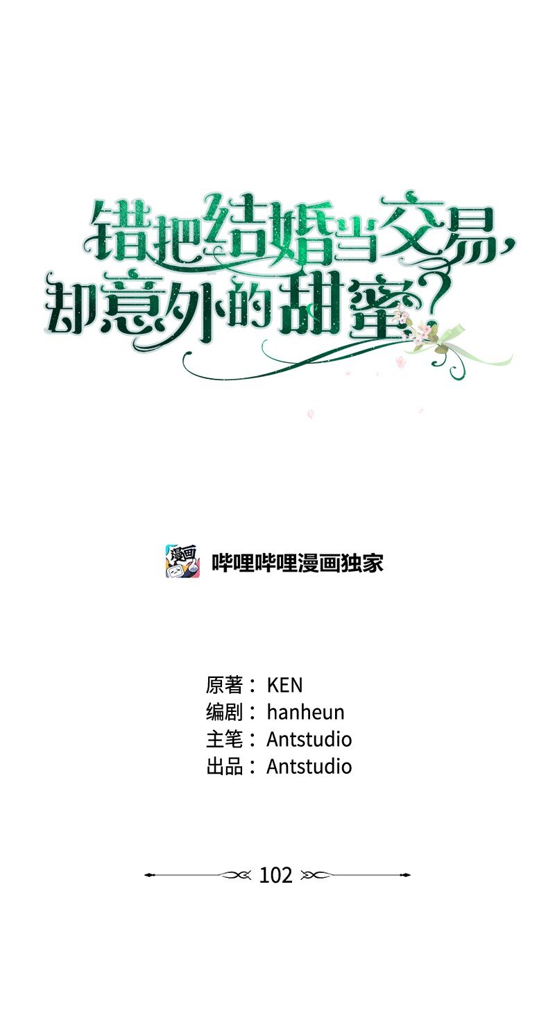 102 他的秘密(1/2)-第104话