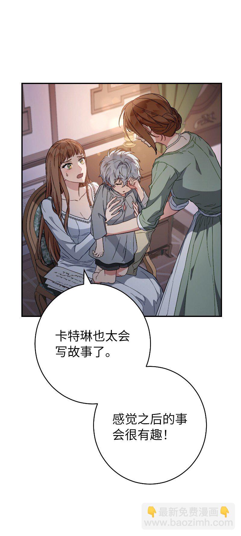 102 他的秘密(1/2)-第104话