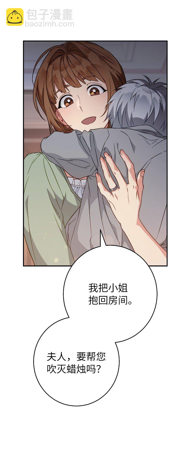 102 他的秘密(1/2)-第104话