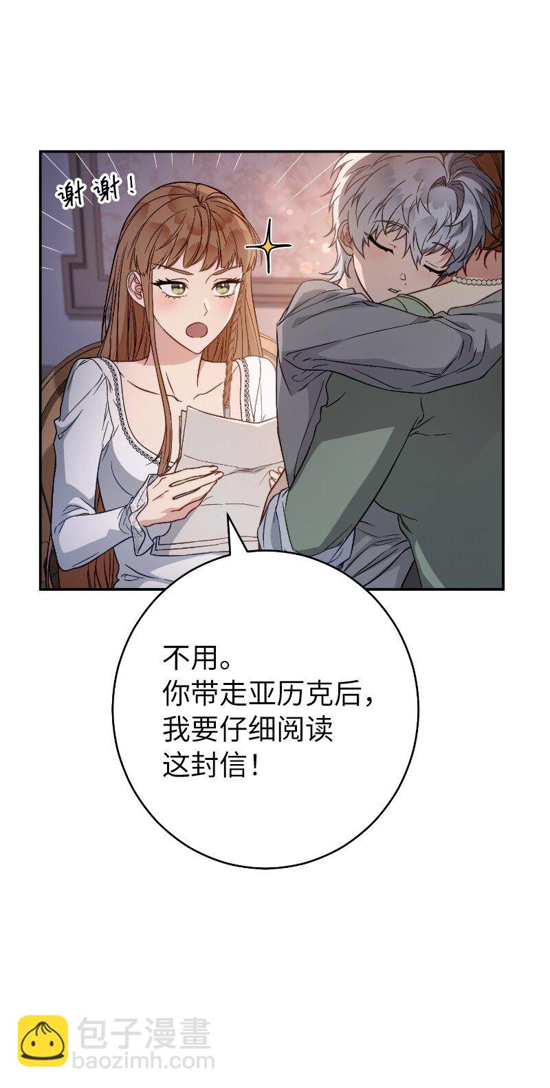 102 他的秘密(1/2)-第104话