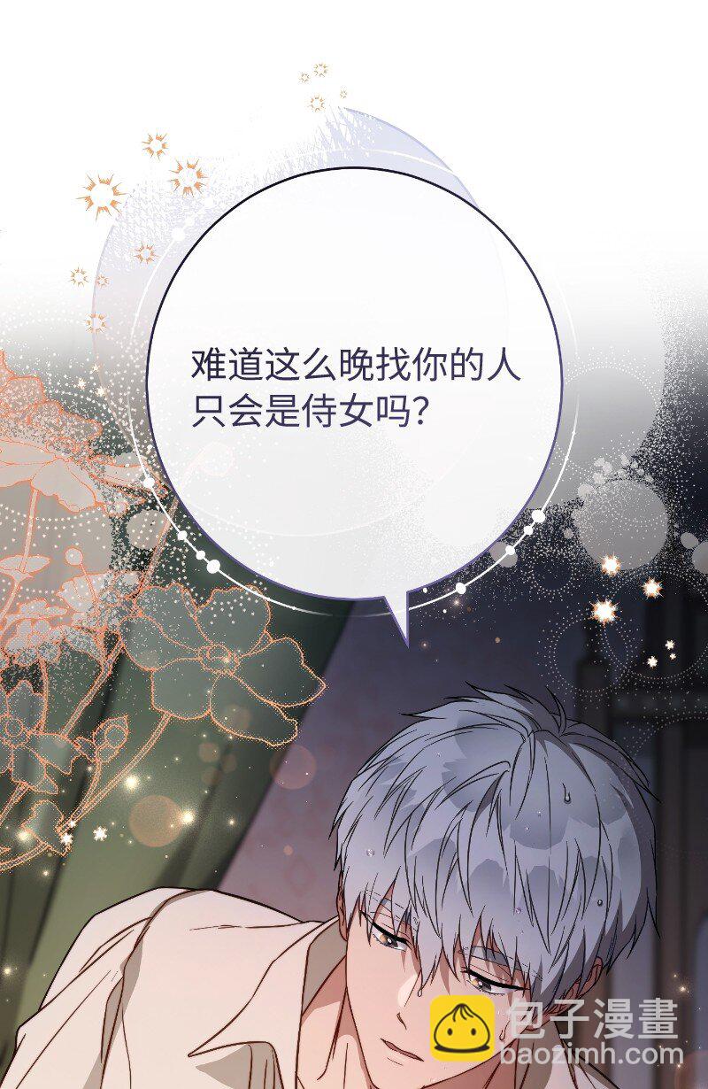 102 他的秘密(1/2)-第104话