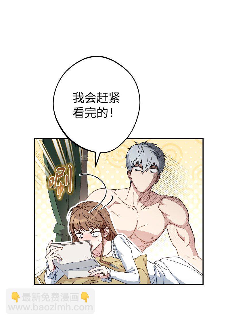 102 他的秘密(1/2)-第104话