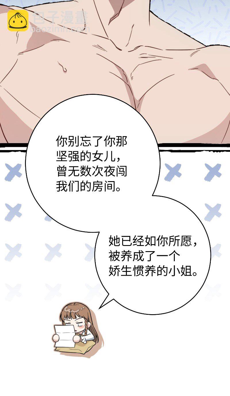 102 他的秘密(1/2)-第104话