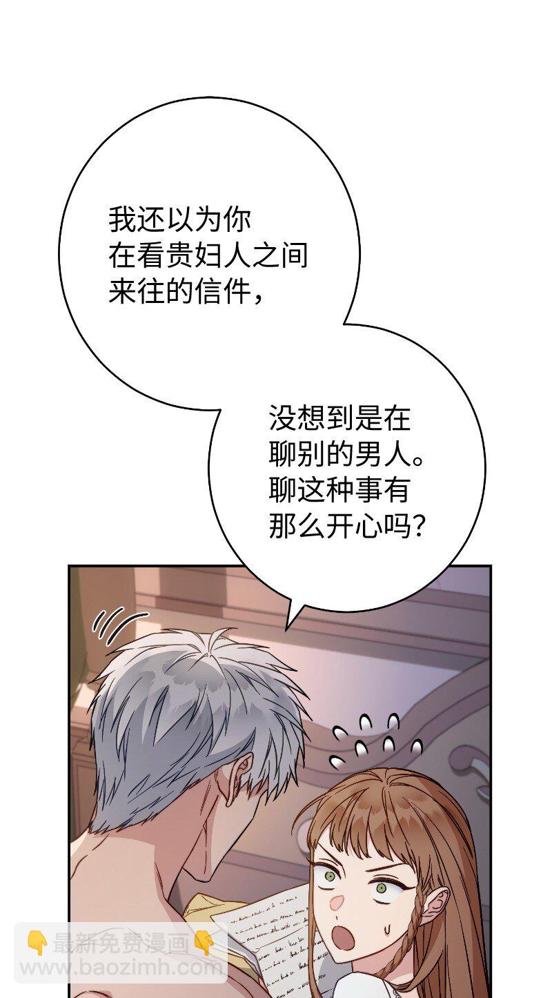 102 他的秘密(1/2)-第104话