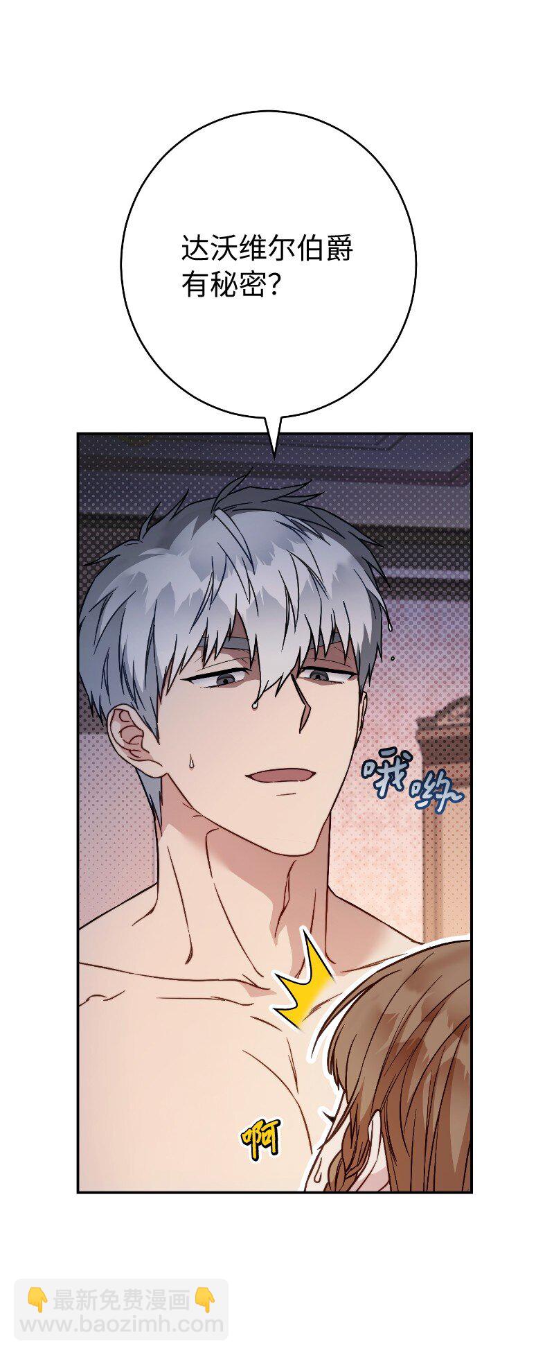 102 他的秘密(1/2)-第104话