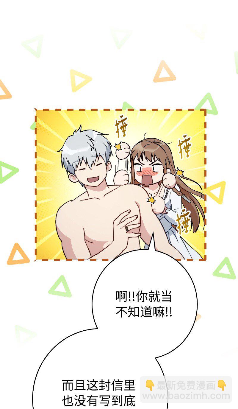 102 他的秘密(1/2)-第104话