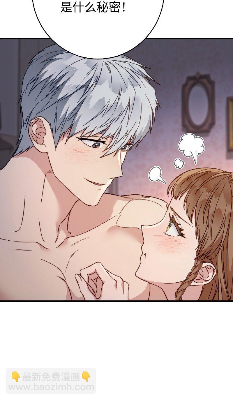 102 他的秘密(1/2)-第104话