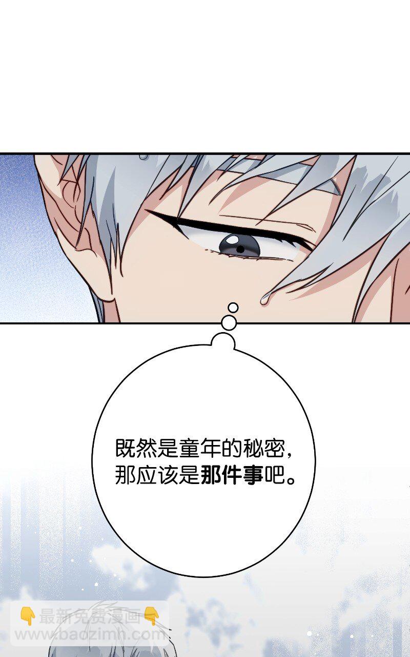 102 他的秘密(1/2)-第104话