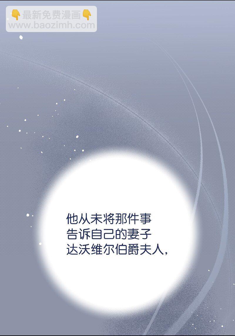 102 他的秘密(1/2)-第104话