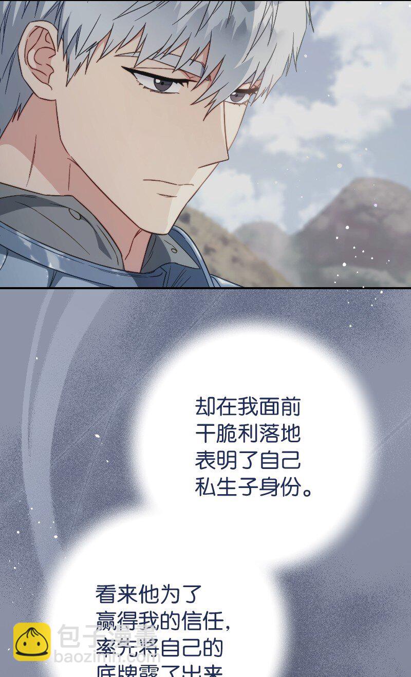 102 他的秘密(1/2)-第104话