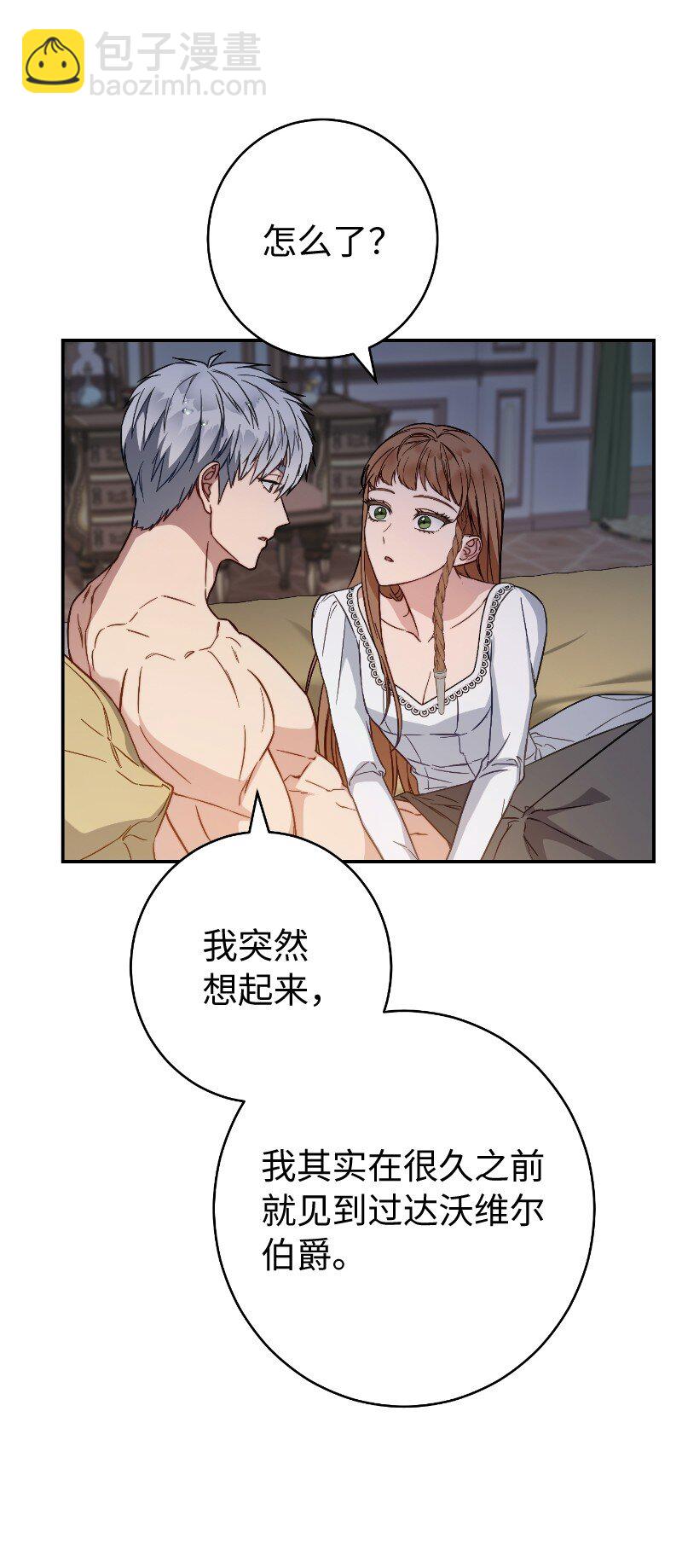 102 他的秘密(1/2)-第104话