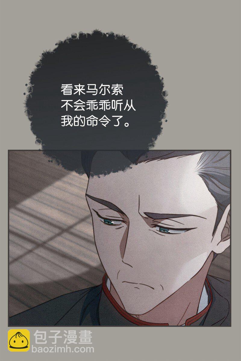 104 和我离婚吧(1/2)-第106话