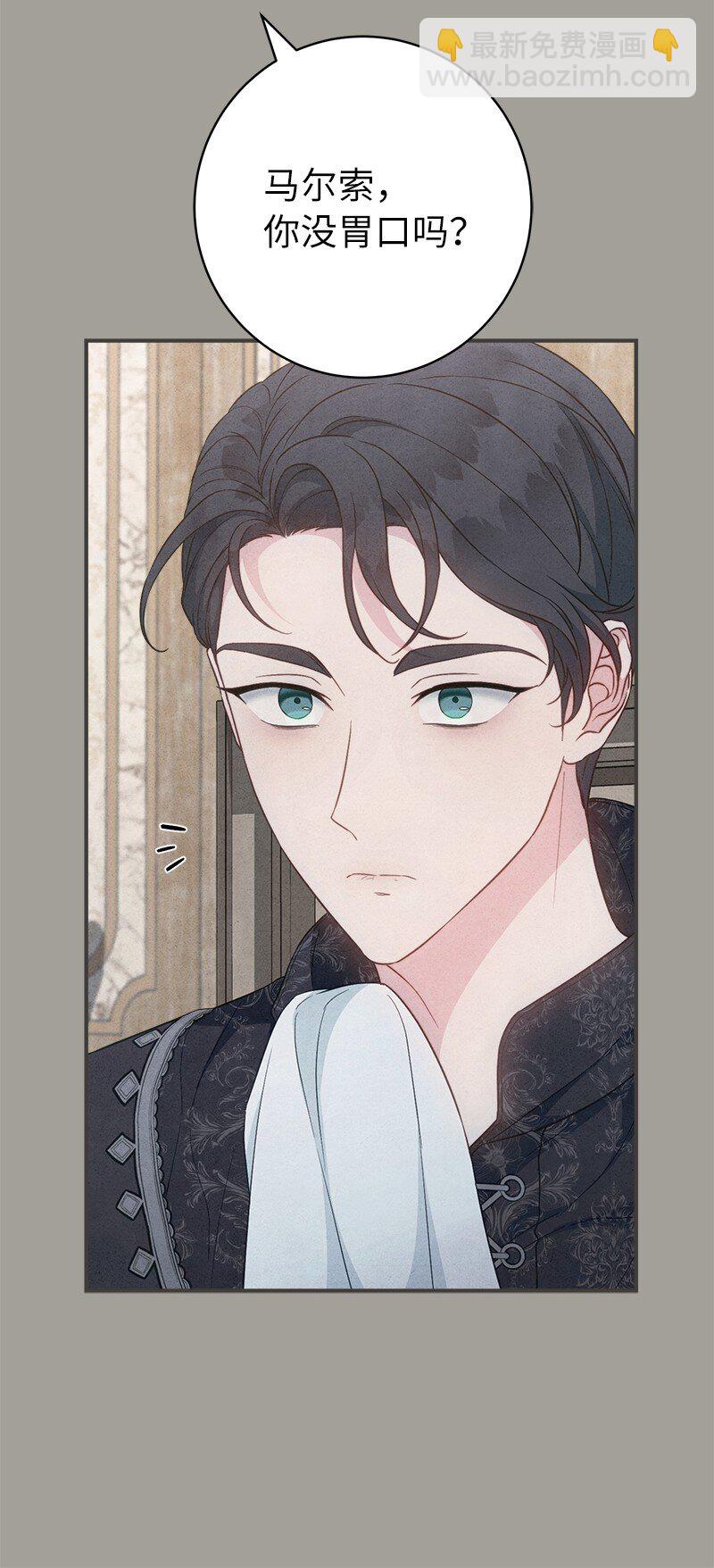 104 和我离婚吧(1/2)-第106话