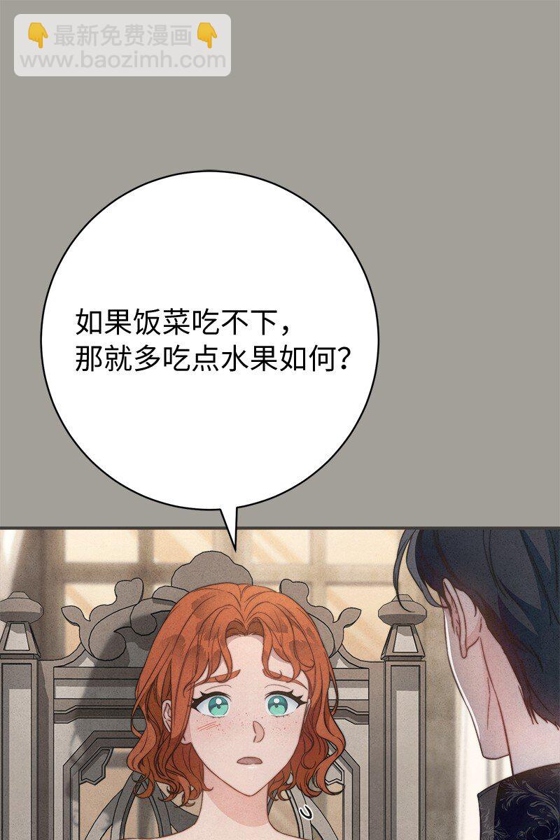 104 和我离婚吧(1/2)-第106话