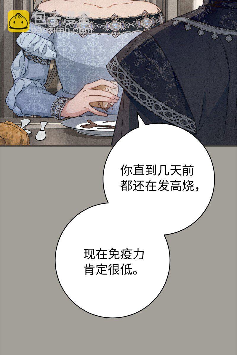 104 和我离婚吧(1/2)-第106话