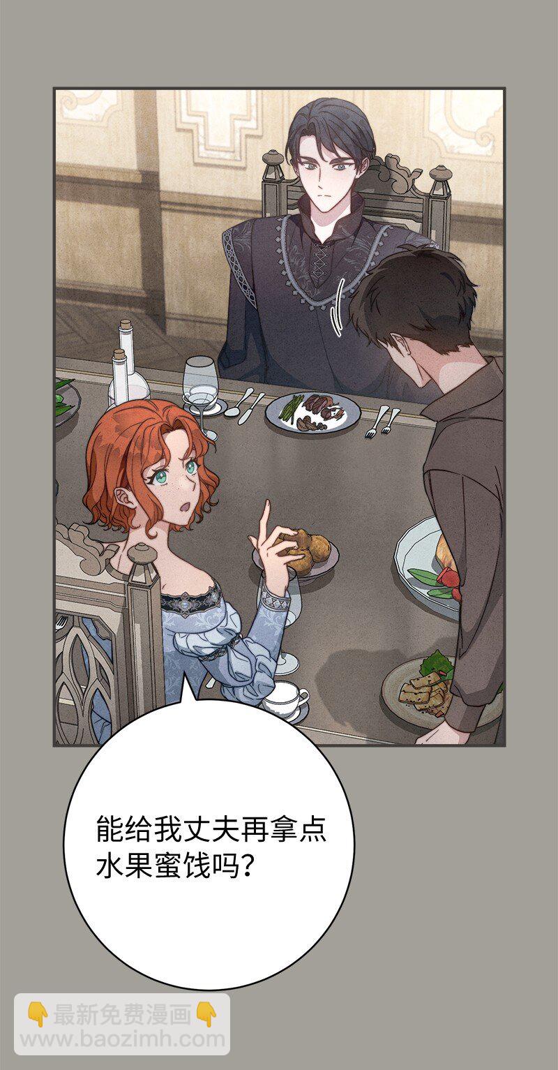 104 和我离婚吧(1/2)-第106话