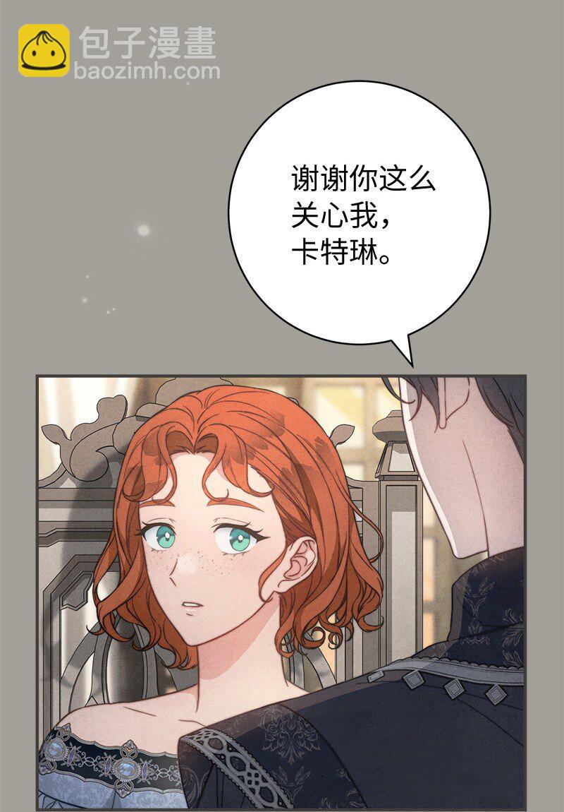 104 和我离婚吧(1/2)-第106话