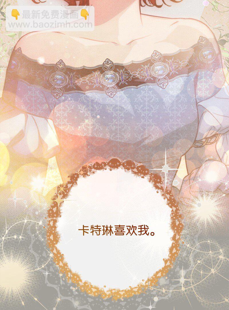 104 和我离婚吧(1/2)-第106话