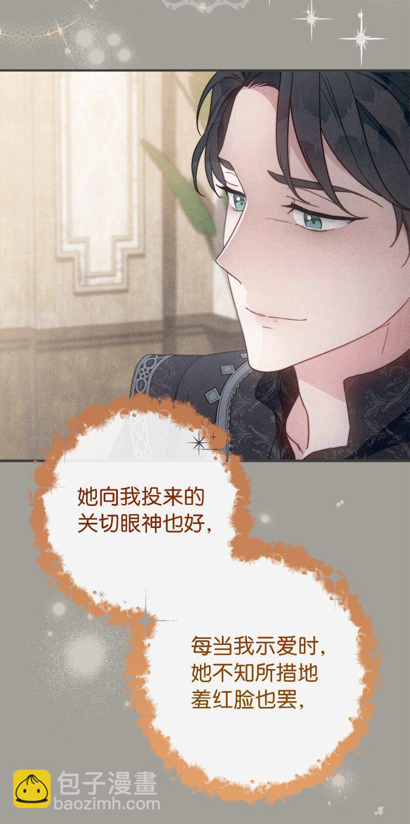 104 和我离婚吧(1/2)-第106话