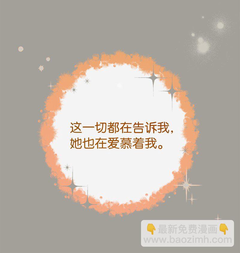 104 和我离婚吧(1/2)-第106话