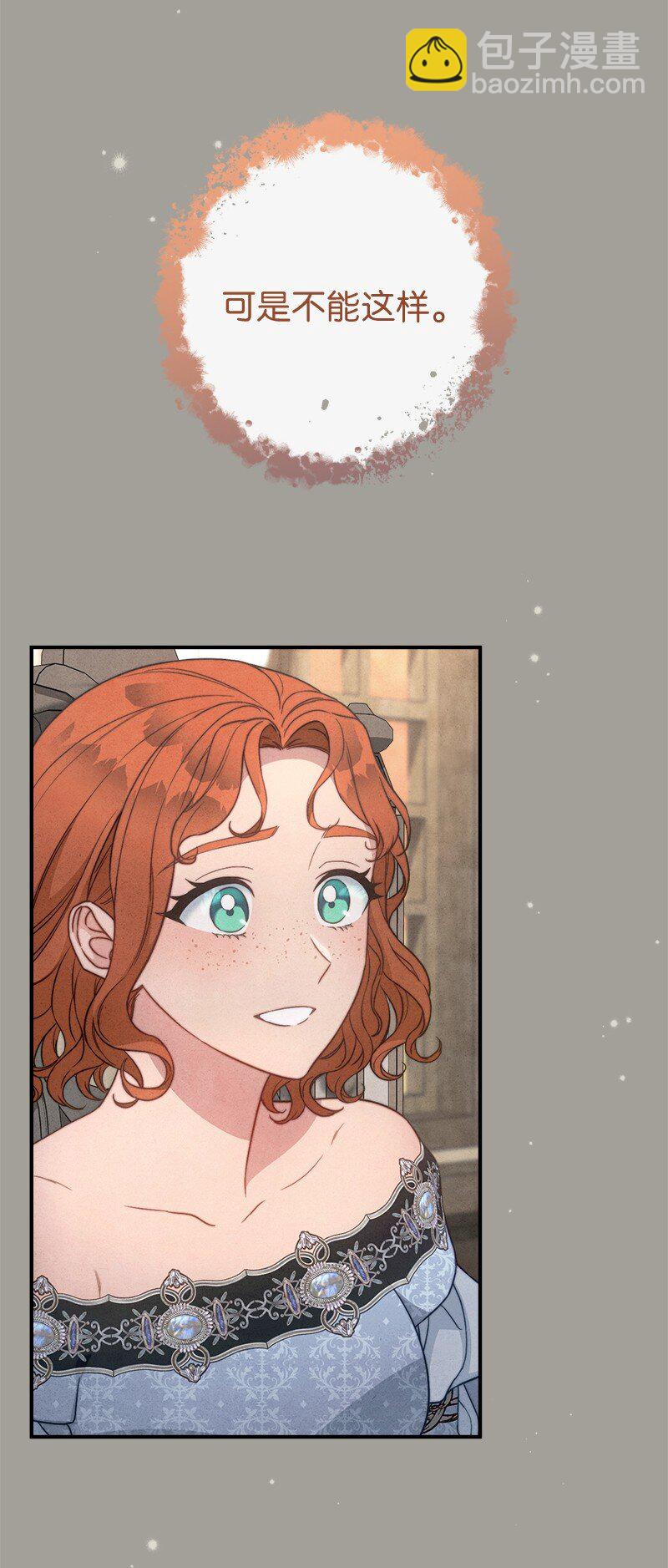 104 和我离婚吧(1/2)-第106话