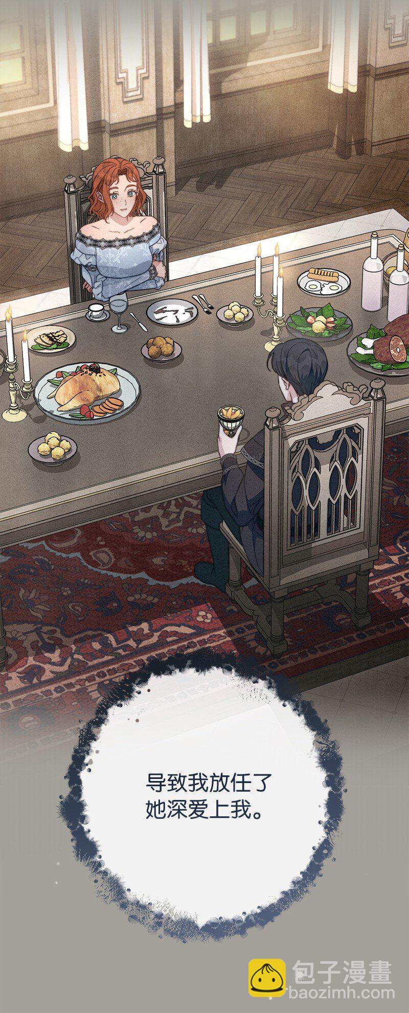 104 和我离婚吧(1/2)-第106话