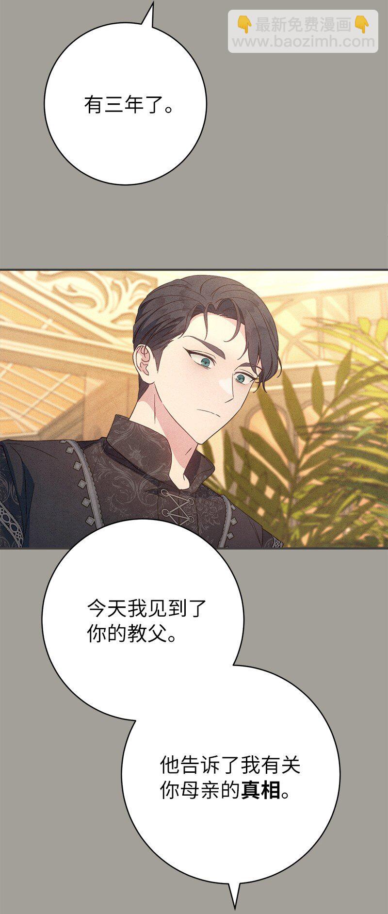 104 和我离婚吧(1/2)-第106话