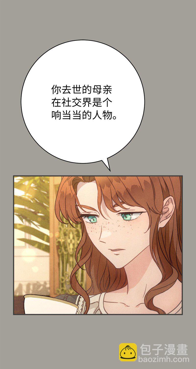 104 和我离婚吧(1/2)-第106话