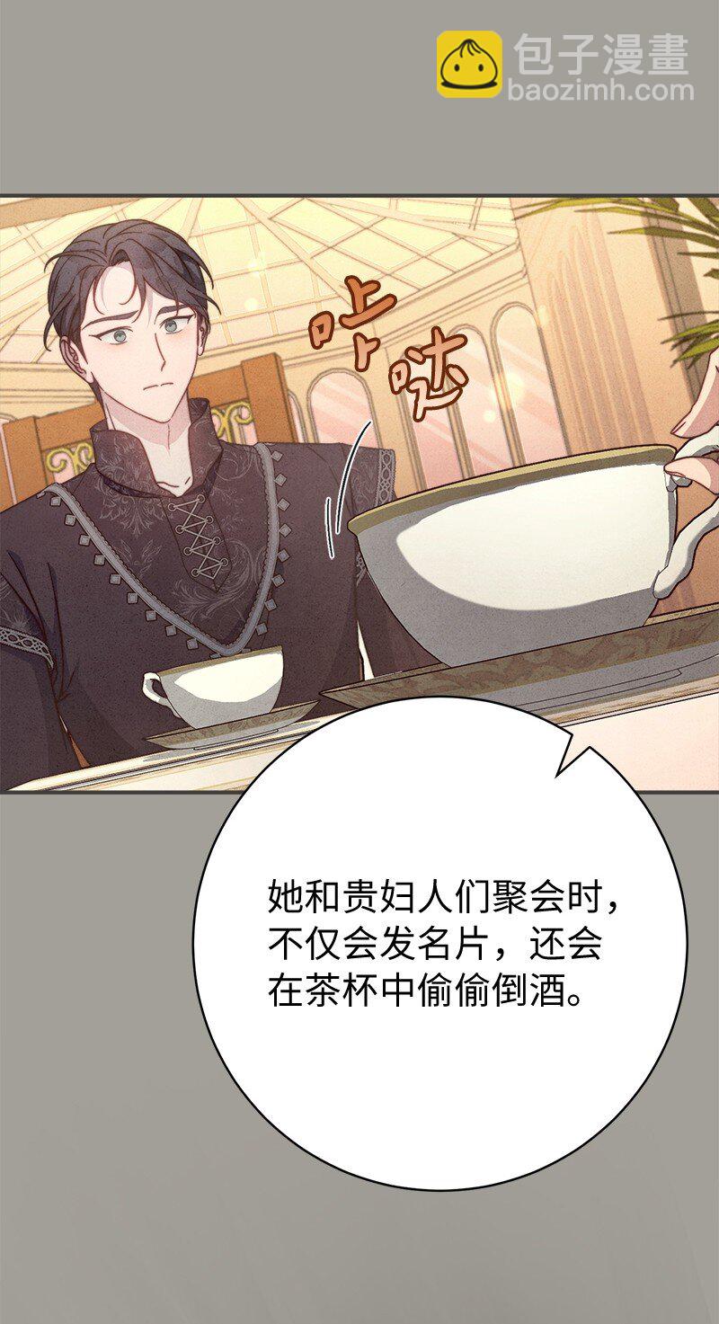 104 和我离婚吧(1/2)-第106话