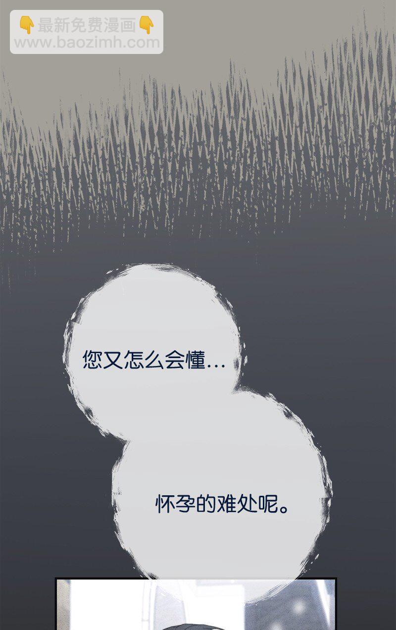 104 和我离婚吧(1/2)-第106话