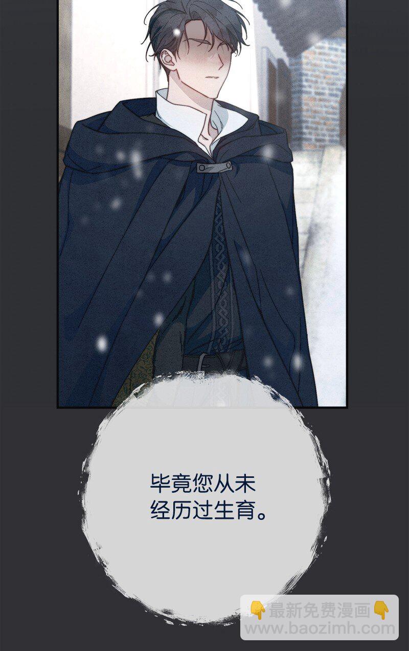 104 和我离婚吧(1/2)-第106话