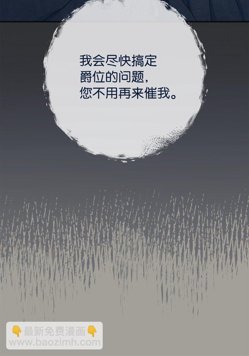 104 和我离婚吧(1/2)-第106话