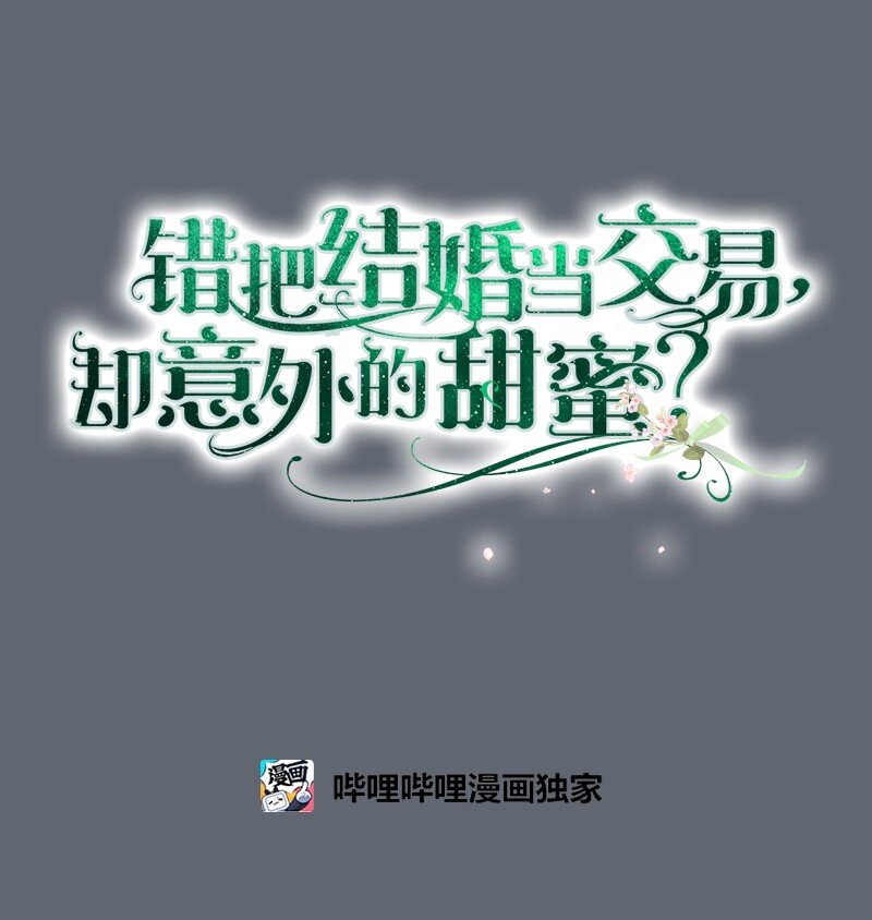 106 早就爱上你(1/3)-第108话