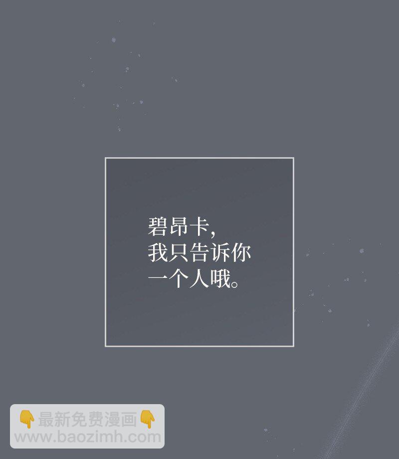 106 早就爱上你(1/3)-第108话