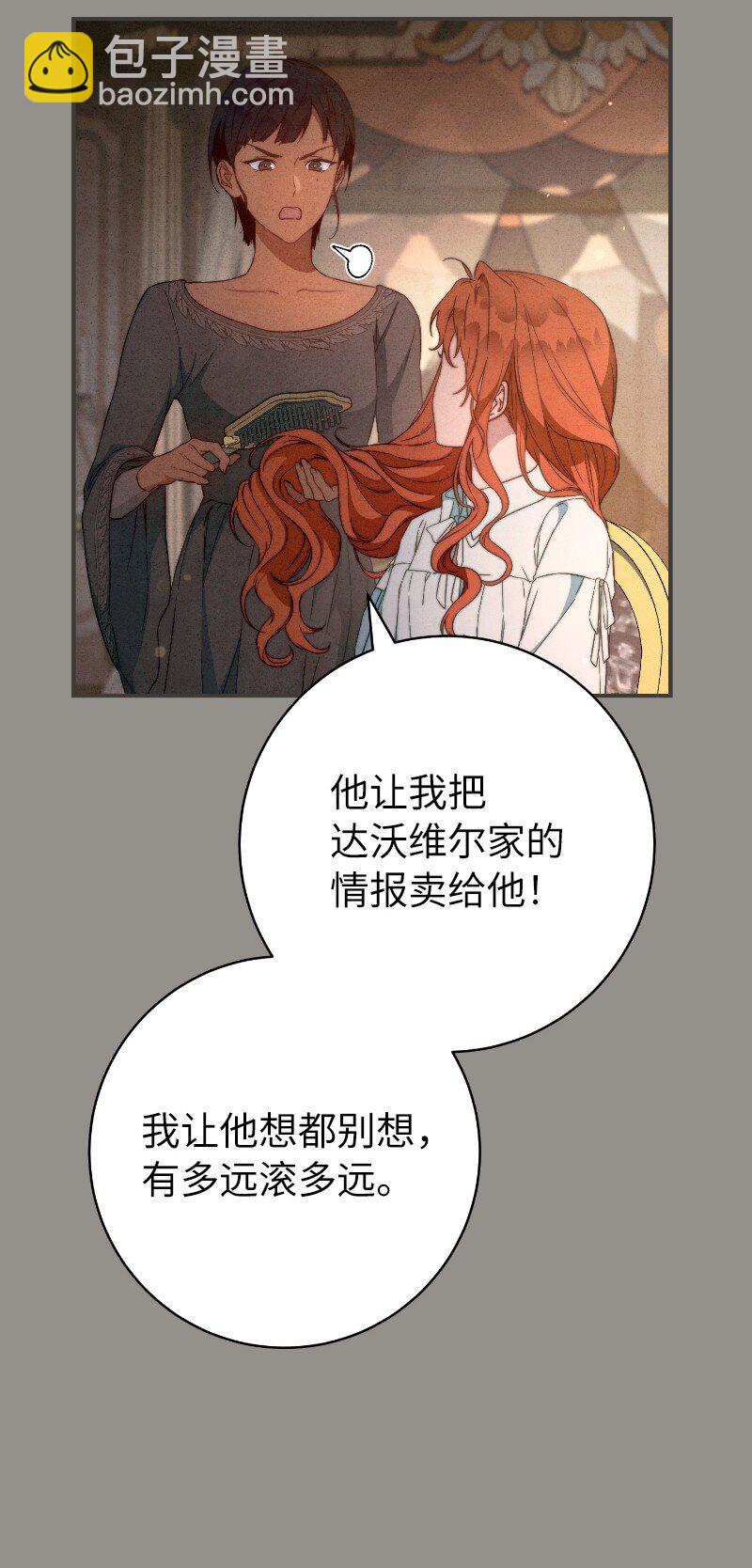 106 早就爱上你(1/3)-第108话