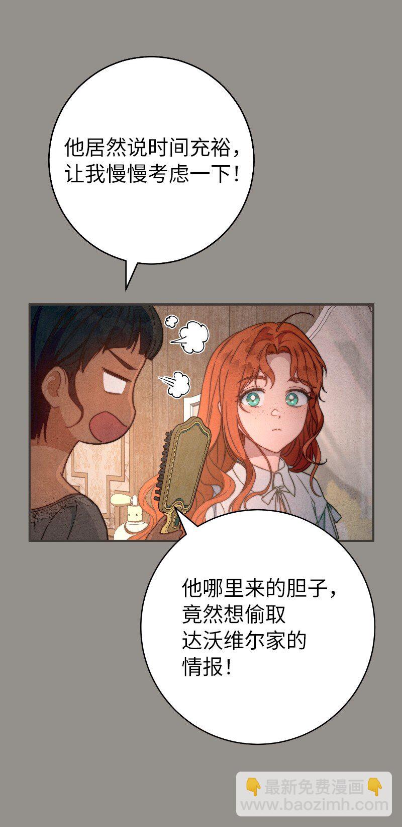 106 早就爱上你(1/3)-第108话