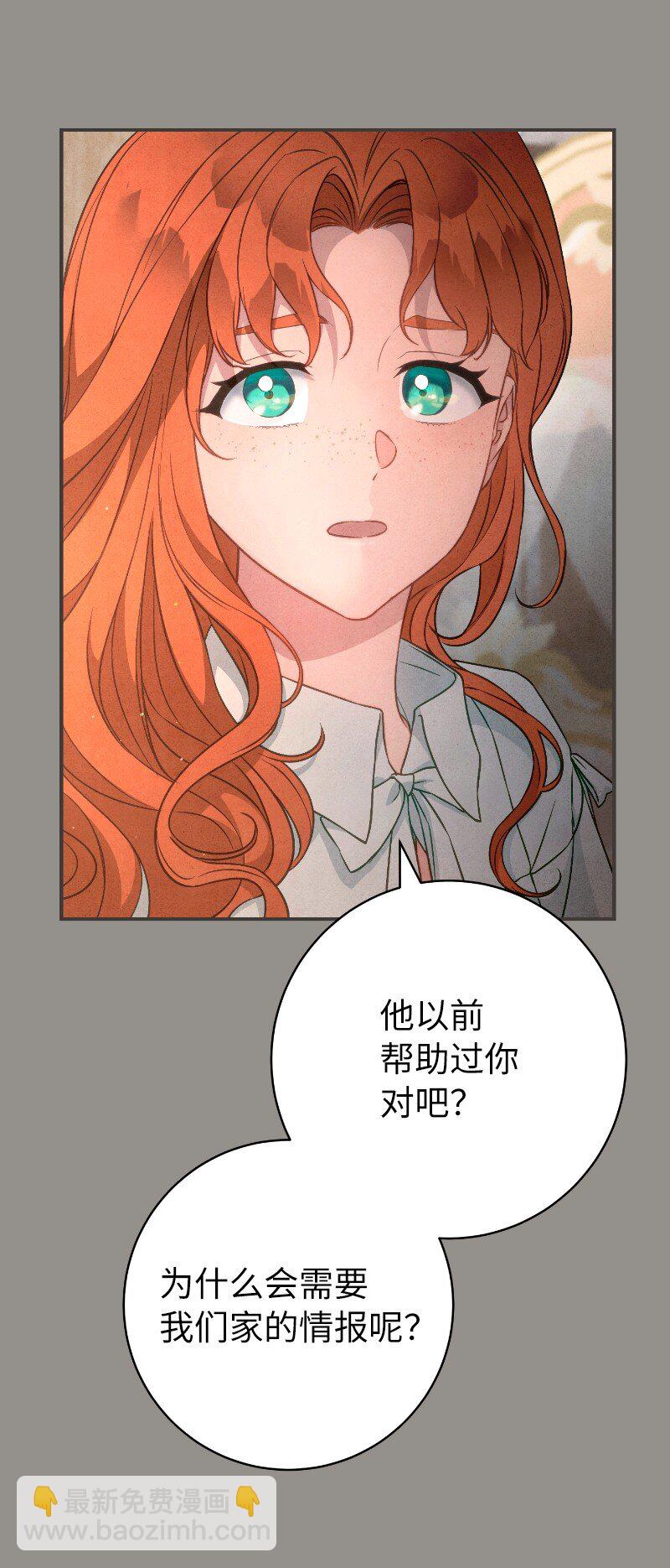 106 早就爱上你(1/3)-第108话