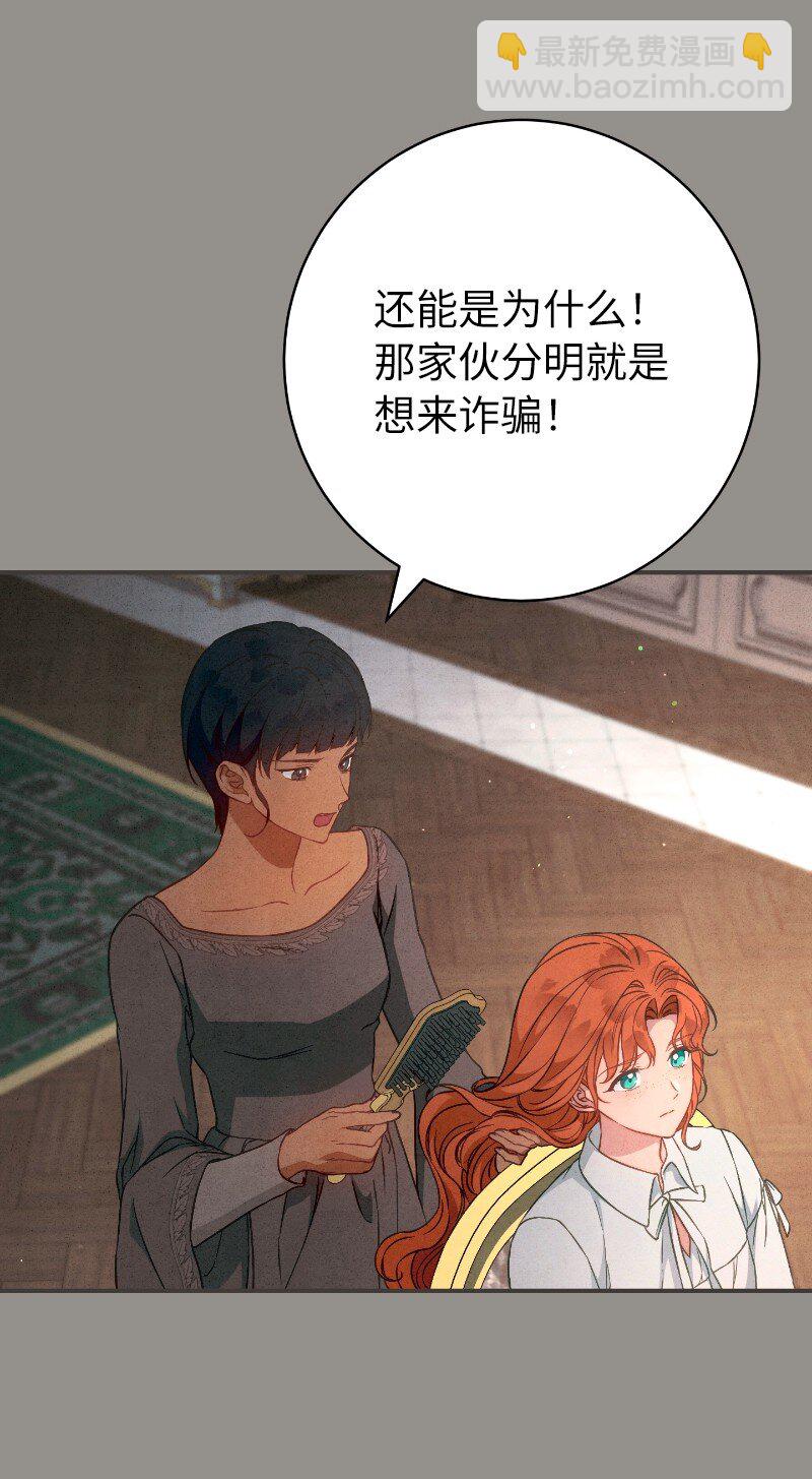 106 早就爱上你(1/3)-第108话