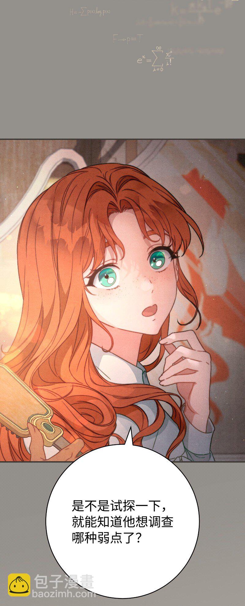 106 早就爱上你(1/3)-第108话