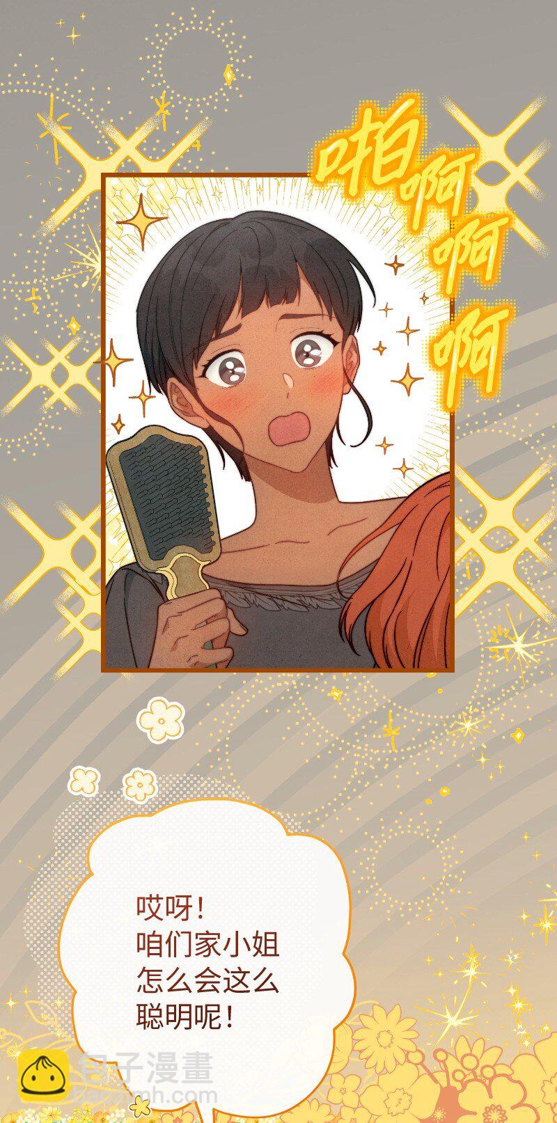 106 早就爱上你(1/3)-第108话