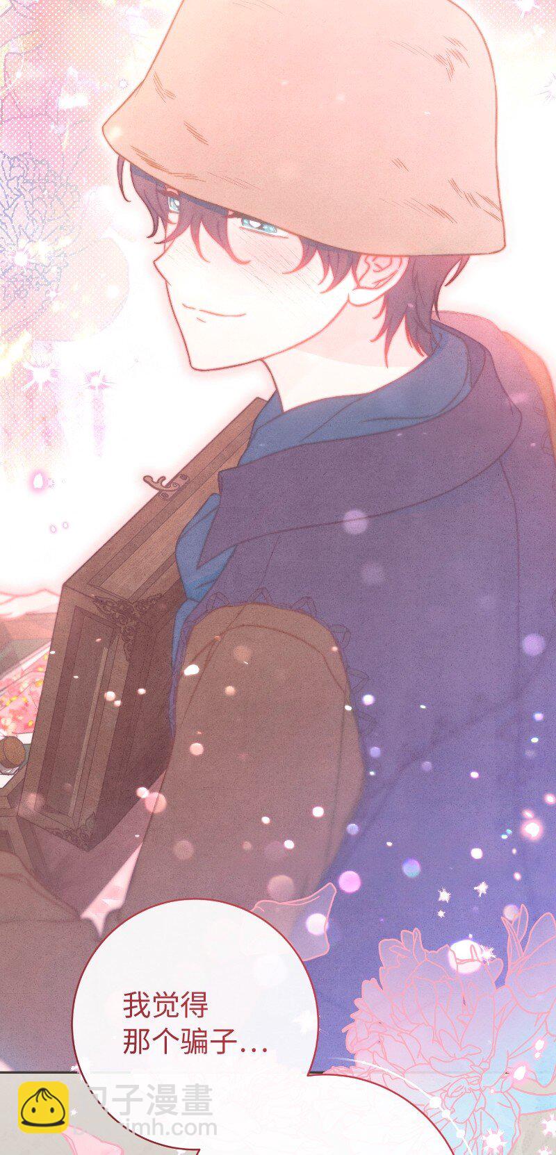 106 早就爱上你(1/3)-第108话